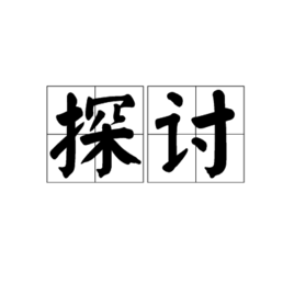 某輸送耐磨管道使用3個(gè)月就壞了，那是什么原因呢？
