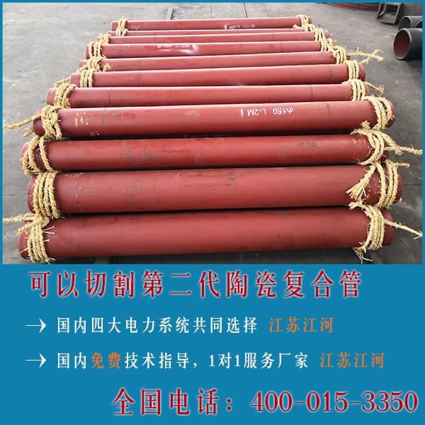 陶瓷復(fù)合管可以切割嗎？不看會(huì)錯(cuò)過很多