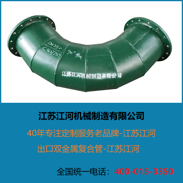 雙金屬復合管坡口要求 雙金屬復合管坡口要求