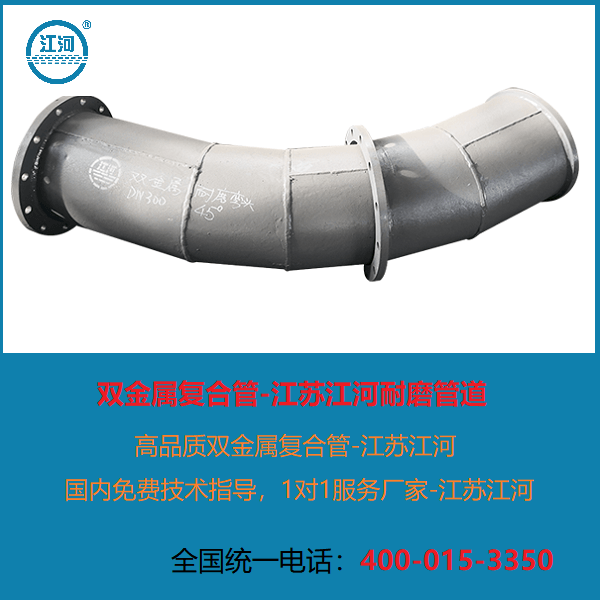 雙金屬復合管坡口要求