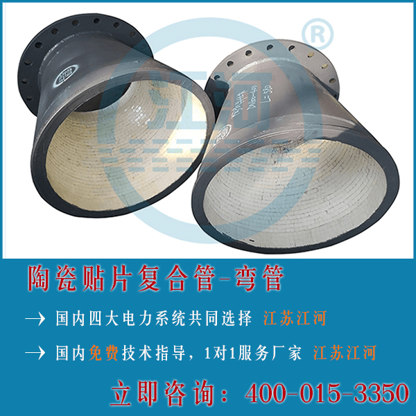 陶瓷復(fù)合管技術(shù)要求很重要嗎？40年陶瓷復(fù)合管廠家解答