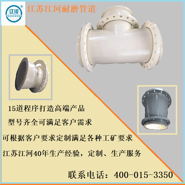 內襯陶瓷復合管廠家供應