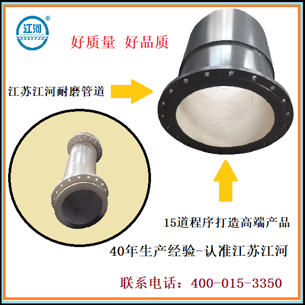 內襯陶瓷復合管廠家供應