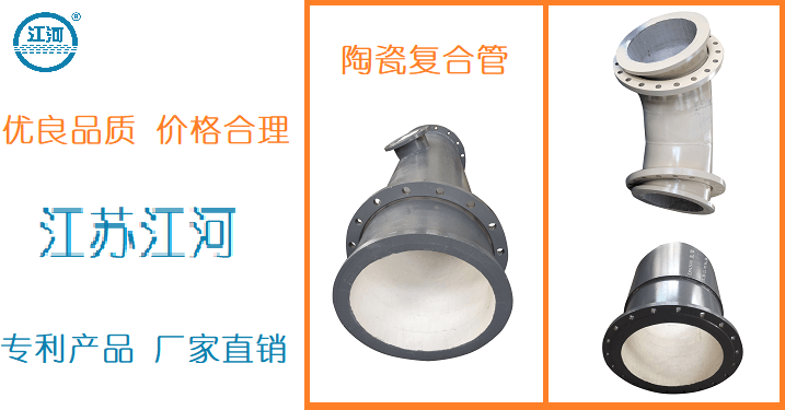 陶瓷耐磨復合管多少錢