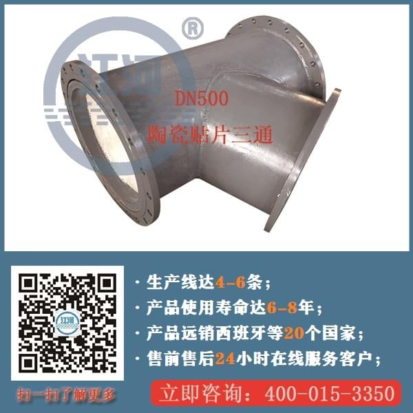 電廠輸灰陶瓷復合管廠家