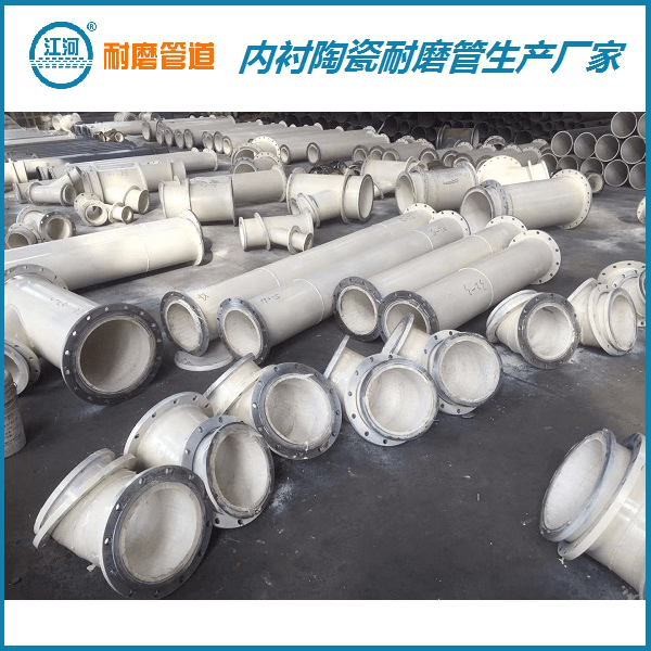內襯陶瓷耐磨管生產廠家