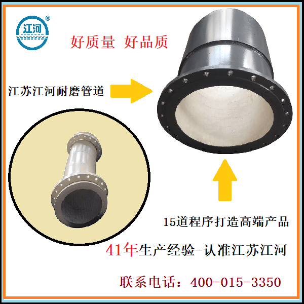 內襯陶瓷復合管生產廠家