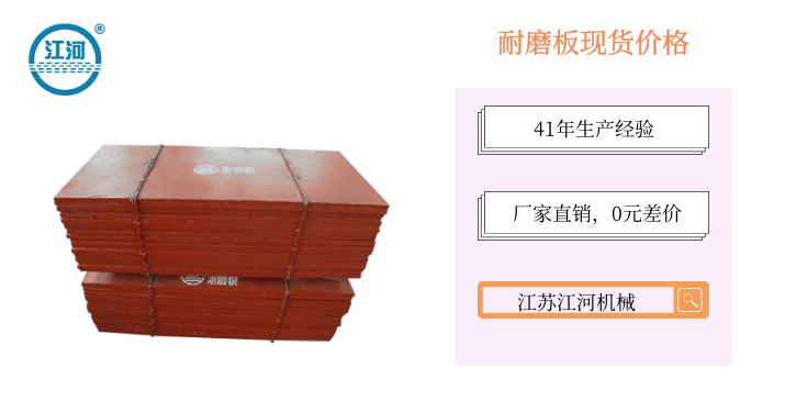 耐磨陶瓷板的價格-24小時在線0元報(bào)價[江蘇江河]