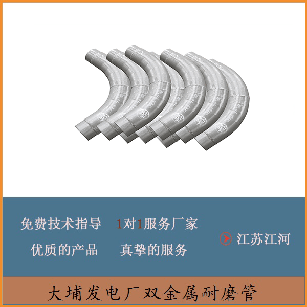 雙金屬耐磨管生產廠家