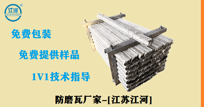 防磨護瓦廠家供應