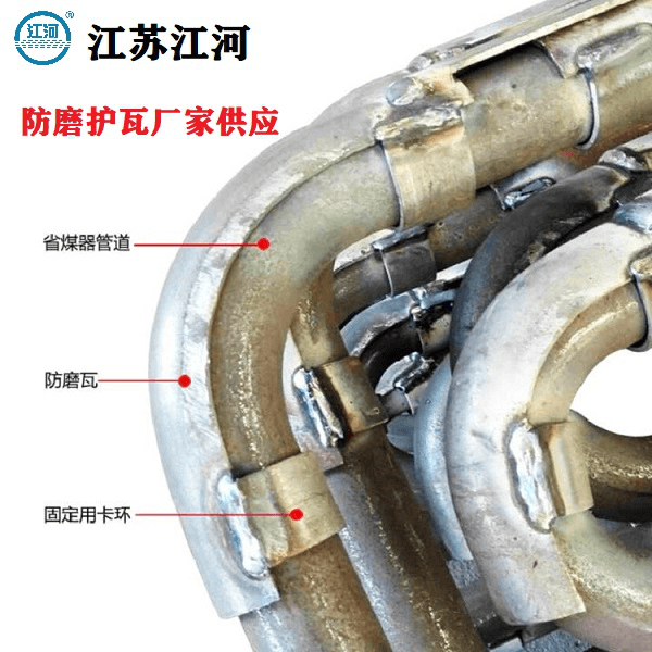防磨護瓦廠家供應