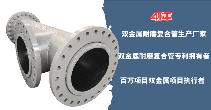 冶金結合雙金屬復合管廠家-客戶說好就是真的好[江蘇江河]