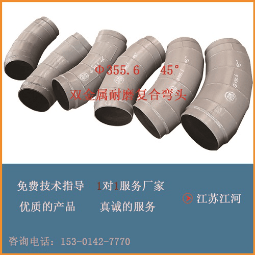 雙金屬?gòu)?fù)合管廠(chǎng)家