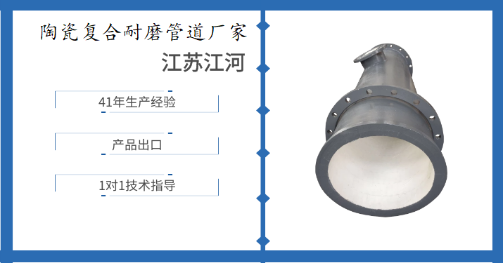 陶瓷復合耐磨管道廠家-到了交貨期還不發(fā)貨怎么辦[江蘇江河]