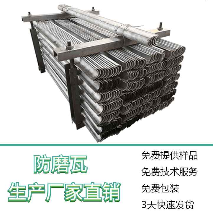 低溫過(guò)熱器防磨護(hù)瓦