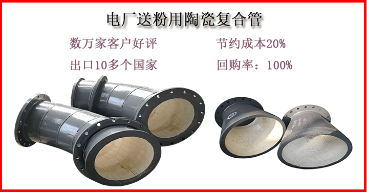 自蔓燃陶瓷復(fù)合管生產(chǎn)廠家-優(yōu)質(zhì)管道,銷(xiāo)量領(lǐng)先[江河]