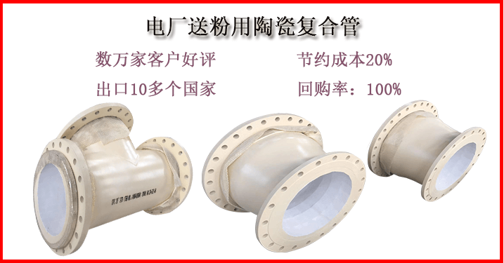 輸煤耐磨陶瓷彎頭-開工后的生產流程[江河]