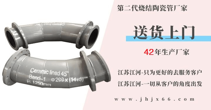 陶瓷復合耐磨彎頭供應