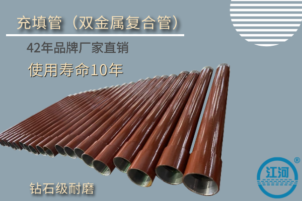 雙金屬?gòu)?fù)合管