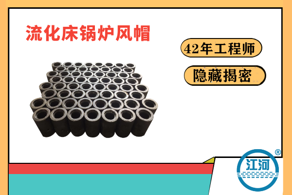 鍋爐風帽