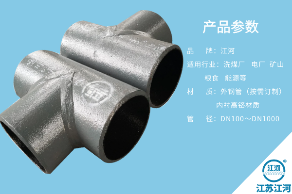 雙金屬復合耐磨鋼管