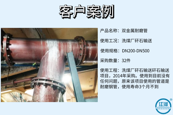 雙金屬復合耐磨鋼管