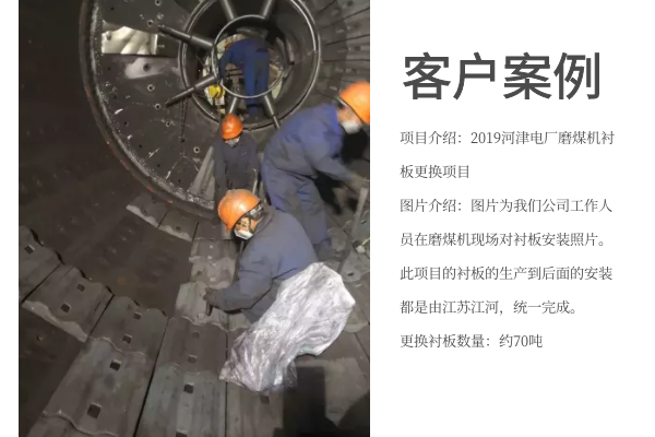 ?？h合金鋼襯板