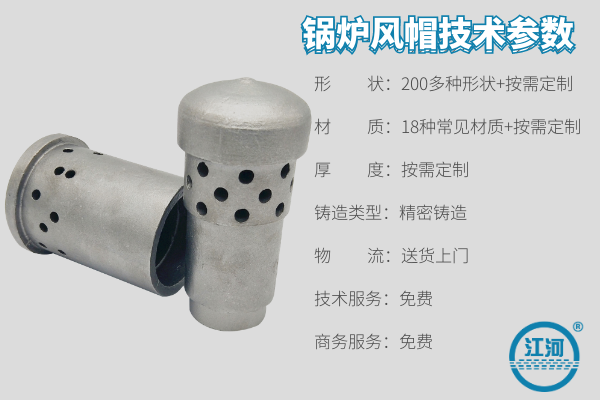 循環(huán)流化床的風帽是什么材質(zhì)