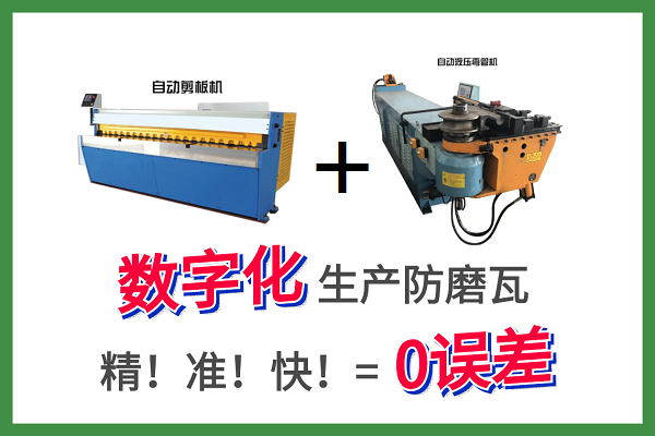 防磨罩供應商