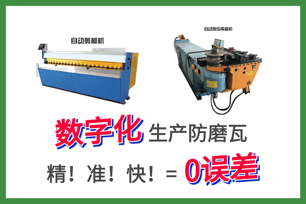高溫防磨瓦材質