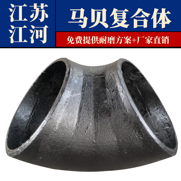 稀土合金耐磨管廠(chǎng)家