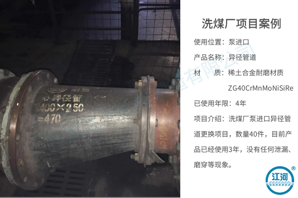 稀土合金耐磨管廠(chǎng)家
