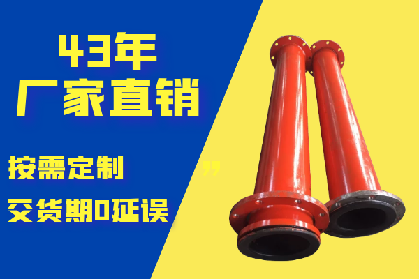 襯膠管廠家-質(zhì)量過硬服務到位[江河]