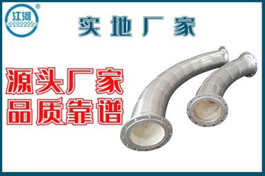 耐磨陶瓷內(nèi)襯彎頭廠家-實(shí)地廠家質(zhì)保無憂[江河]