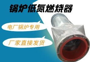 iPhone13價(jià)格與鍋爐低氮燃燒器價(jià)格哪個(gè)貴呢？
