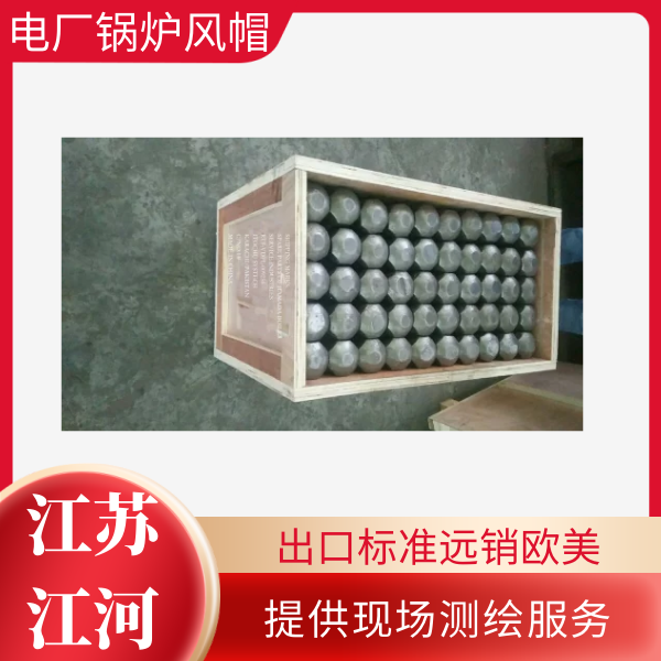 鍋爐風帽材質(zhì)