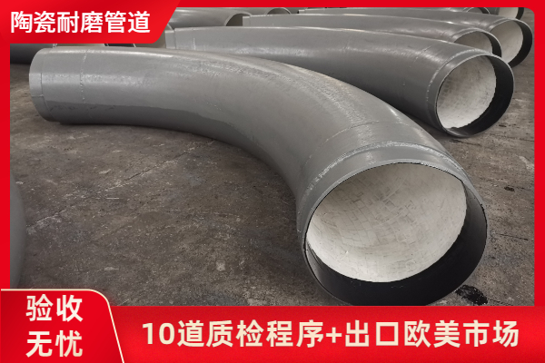 內(nèi)襯陶瓷彎頭廠家可以做油壓整體陶瓷嗎？