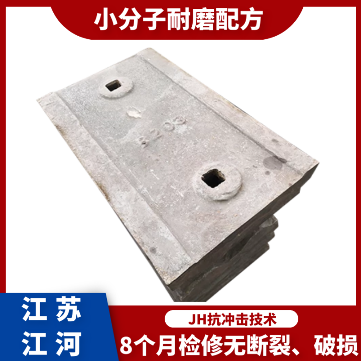 耐磨合金襯板銷(xiāo)售