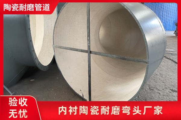 內襯陶瓷耐磨彎頭廠家