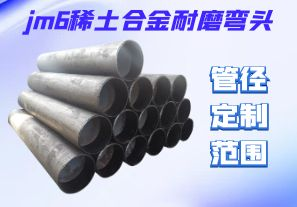 jm6稀土合金耐磨彎頭可以切割焊接嗎？