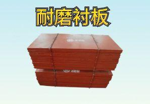 球磨機襯板是什么材質(zhì)？【江河】