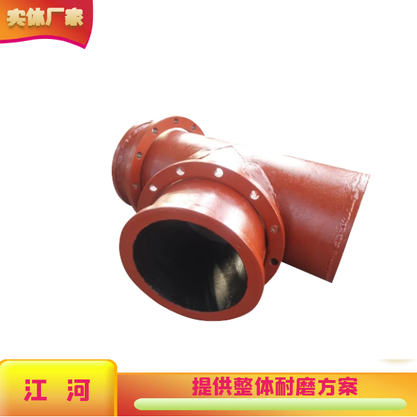 江蘇雙金屬耐磨管件生產廠家