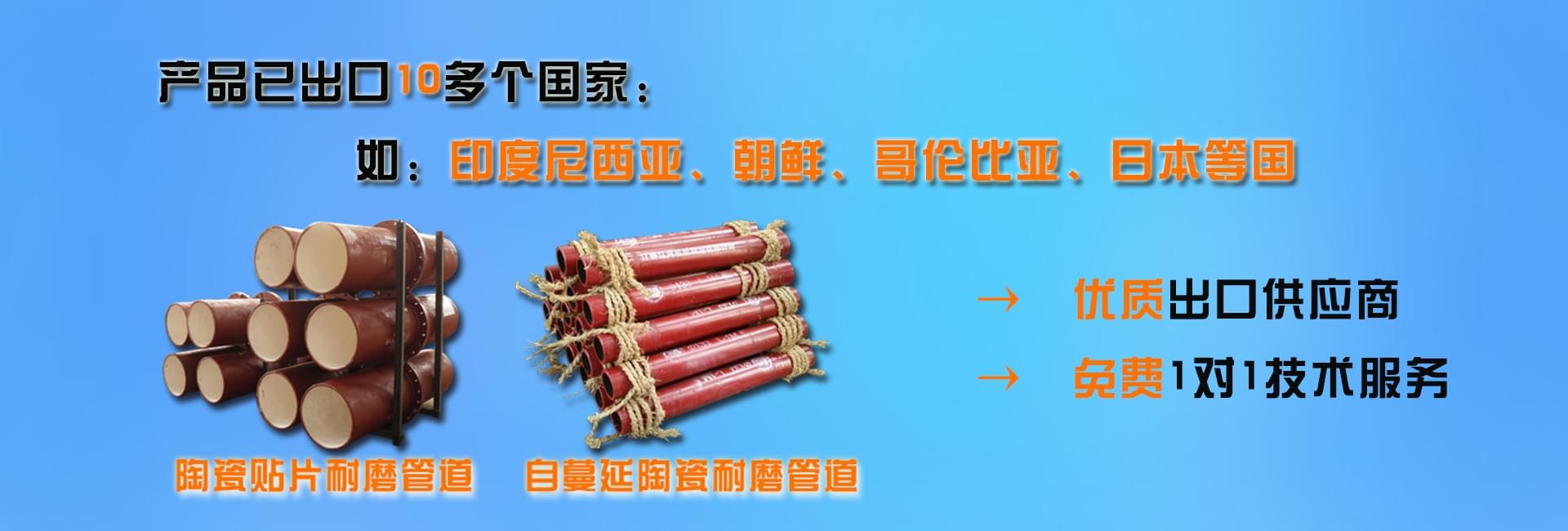 耐磨陶瓷復(fù)合管合格要求那么多，你真的找到專業(yè)耐磨陶瓷復(fù)合管生產(chǎn)的廠家了嗎？