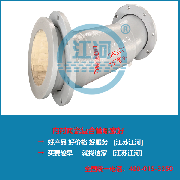內(nèi)襯陶瓷耐磨管道，提升管道8倍耐磨性